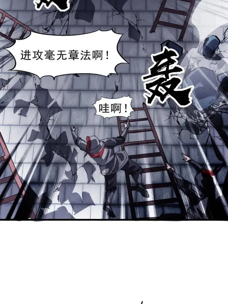第1047话 ：守城 第104页
