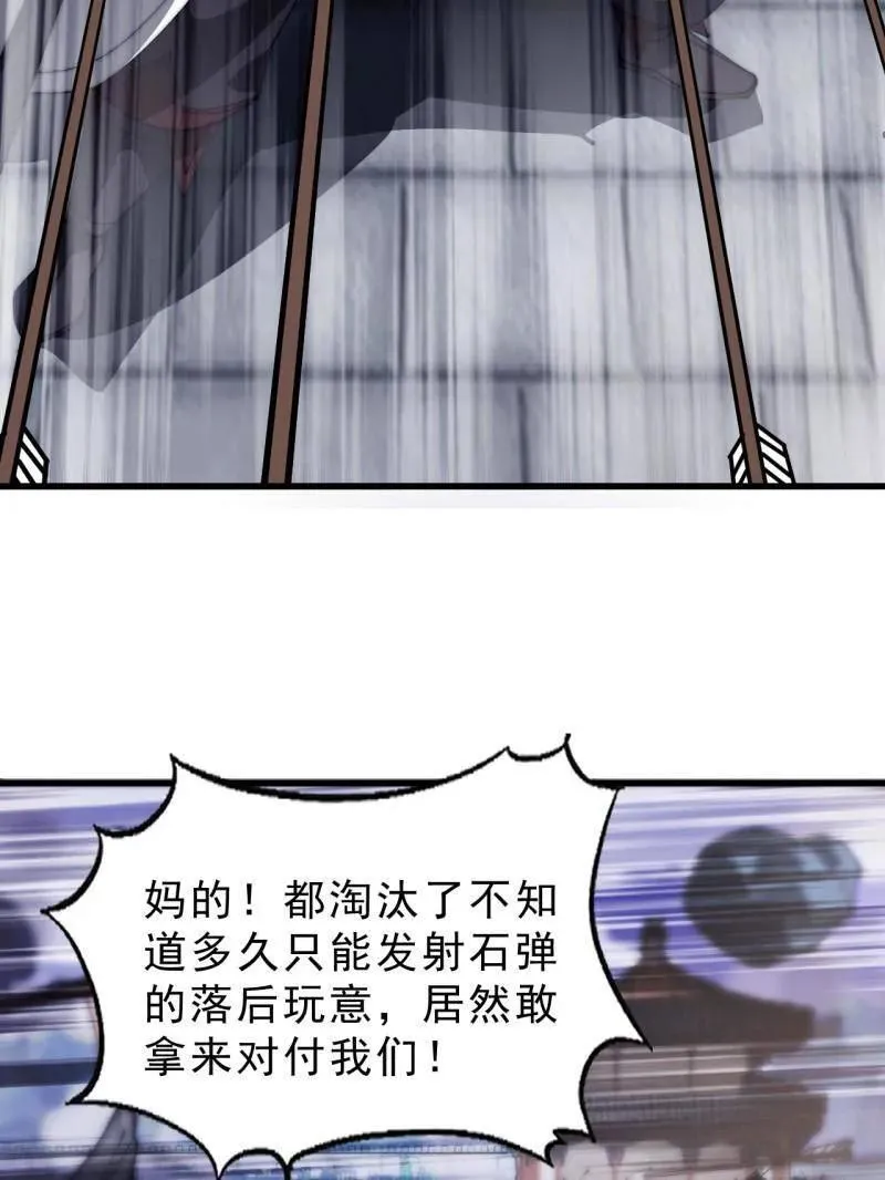 第1047话 ：守城 第108页