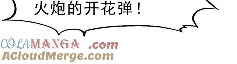第1047话 ：守城 第113页