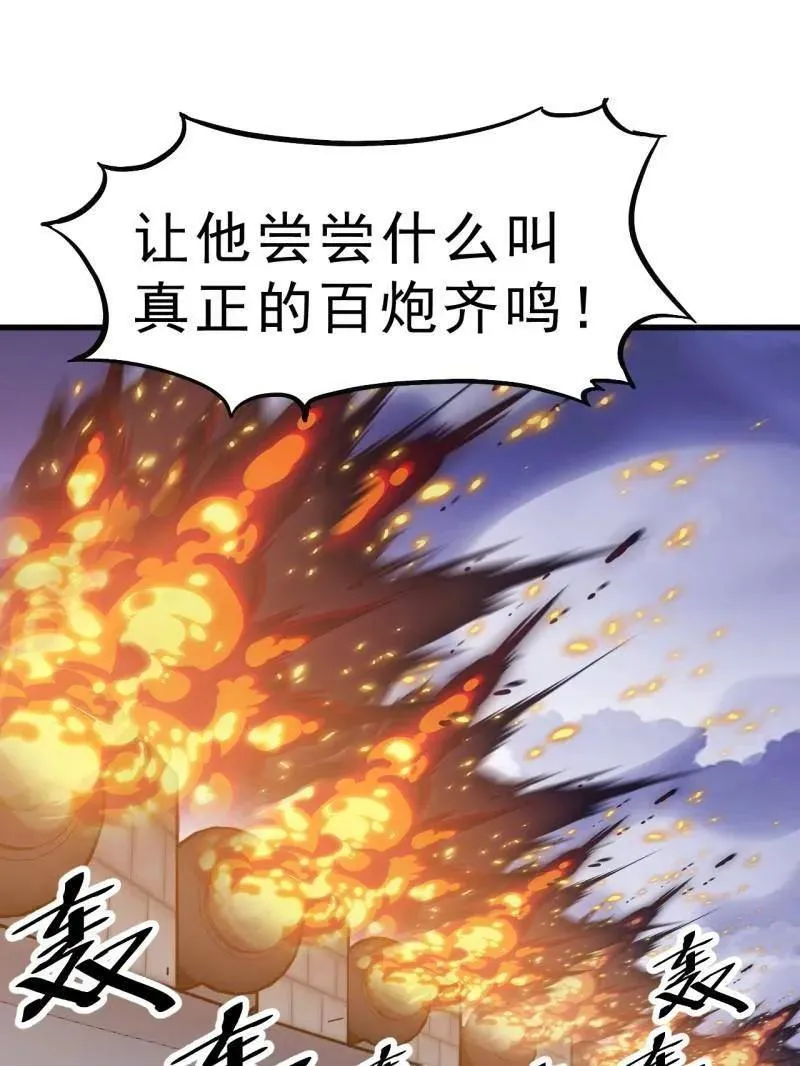 第1047话 ：守城 第114页
