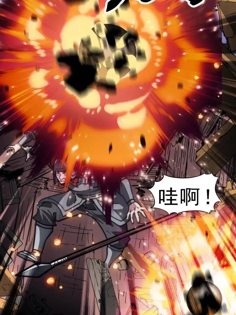 第1047话 ：守城 第118页
