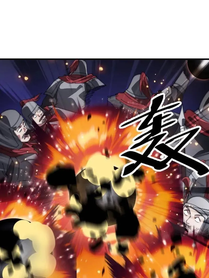 第1047话 ：守城 第124页