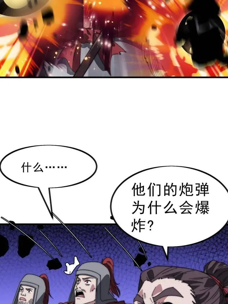 第1047话 ：守城 第126页
