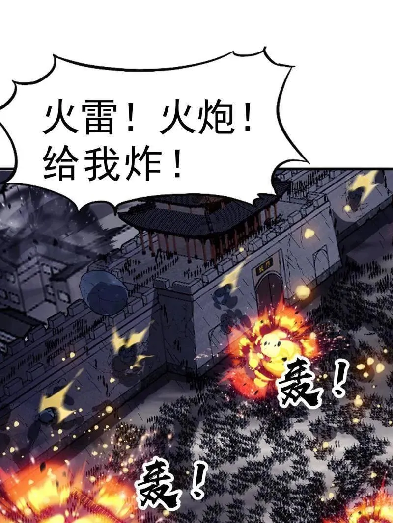 第1047话 ：守城 第128页