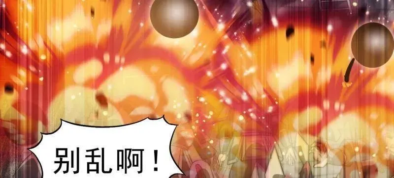 第1047话 ：守城 第131页