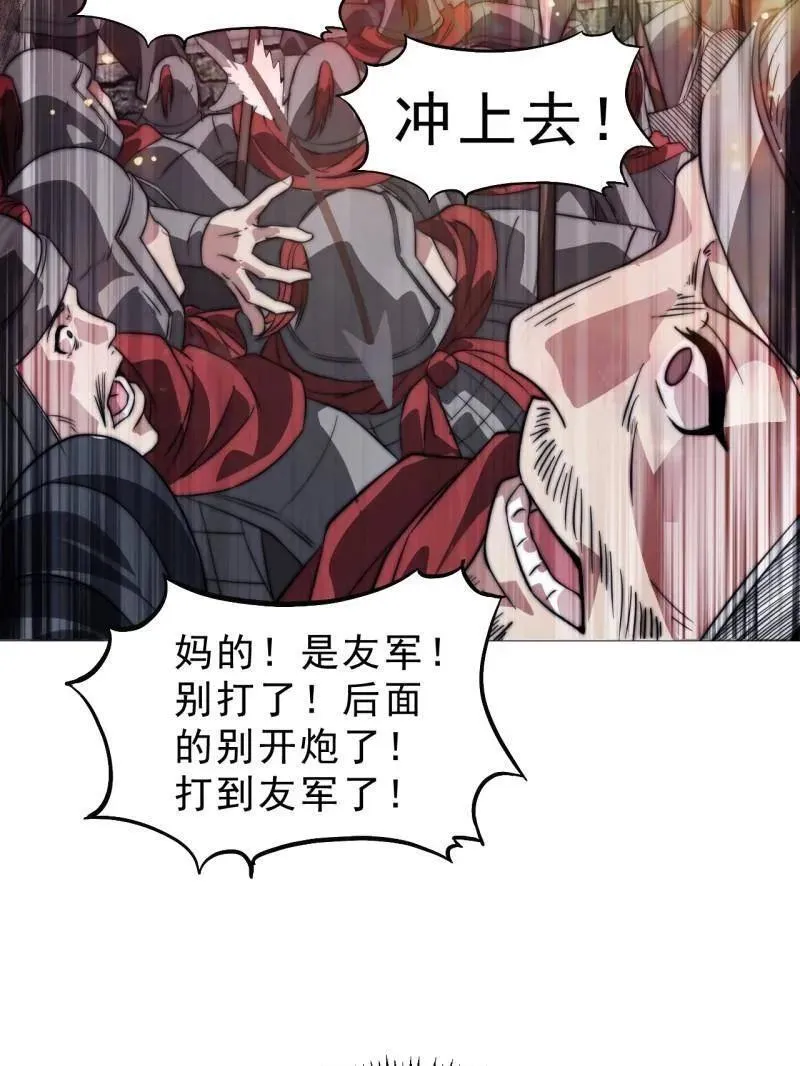 第1047话 ：守城 第132页
