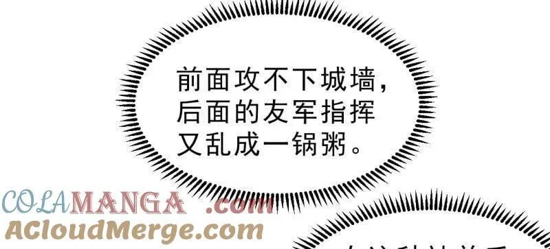 第1047话 ：守城 第133页