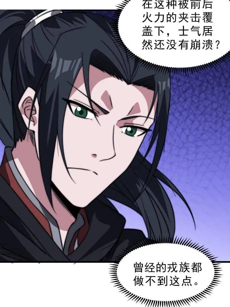 第1047话 ：守城 第134页