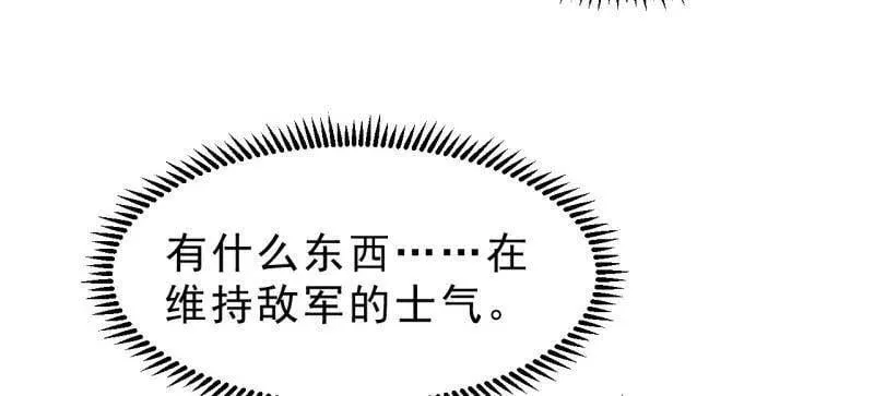 第1047话 ：守城 第135页