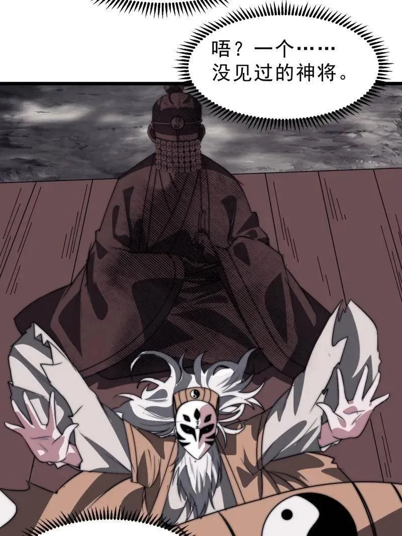 第1047话 ：守城 第136页