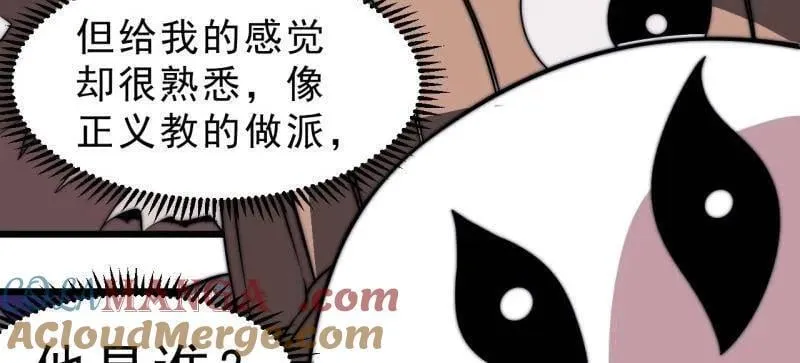 第1047话 ：守城 第137页