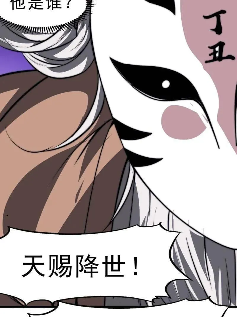 第1047话 ：守城 第138页