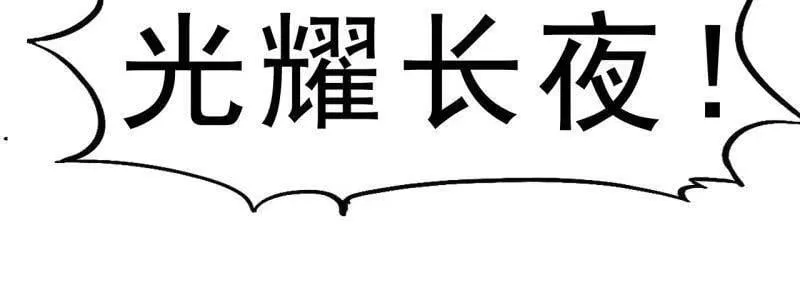 第1047话 ：守城 第139页