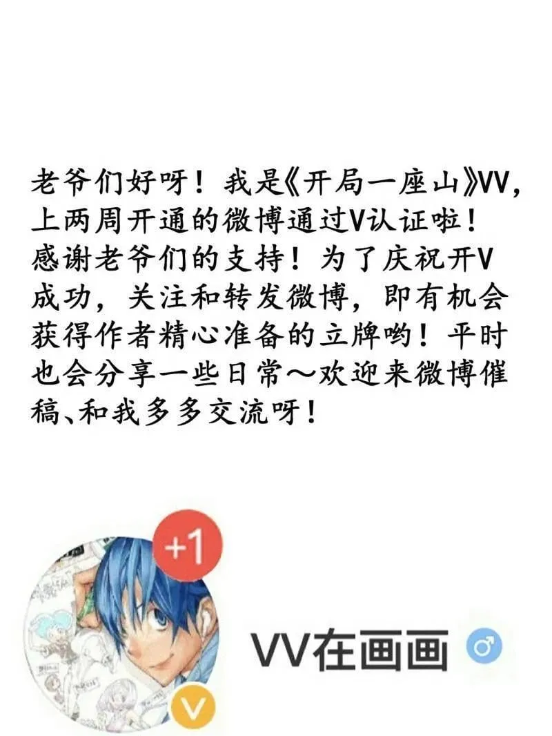 第1047话 ：守城 第140页