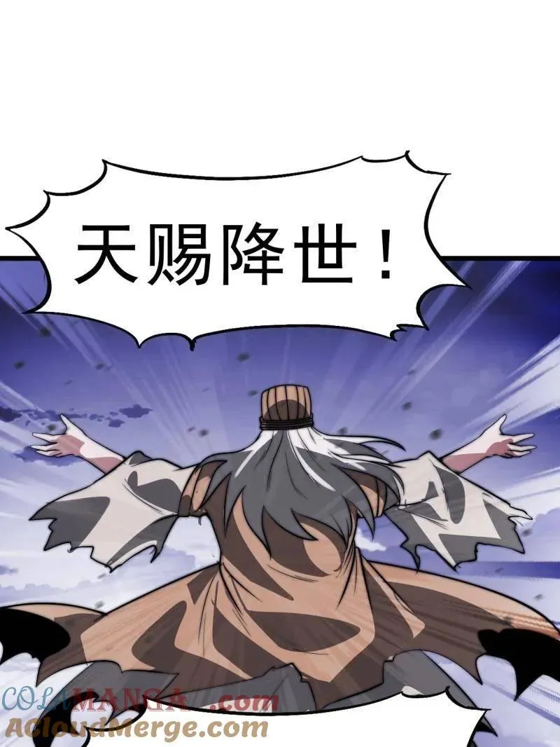 第1048话 ：天赐神像 第5页