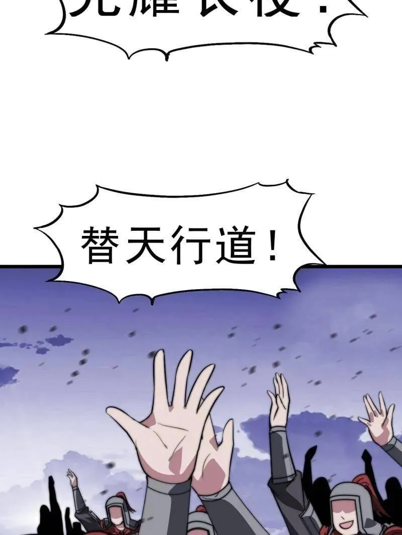 第1048话 ：天赐神像 第7页