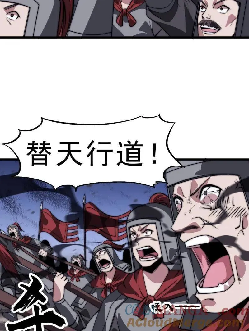 第1048话 ：天赐神像 第9页