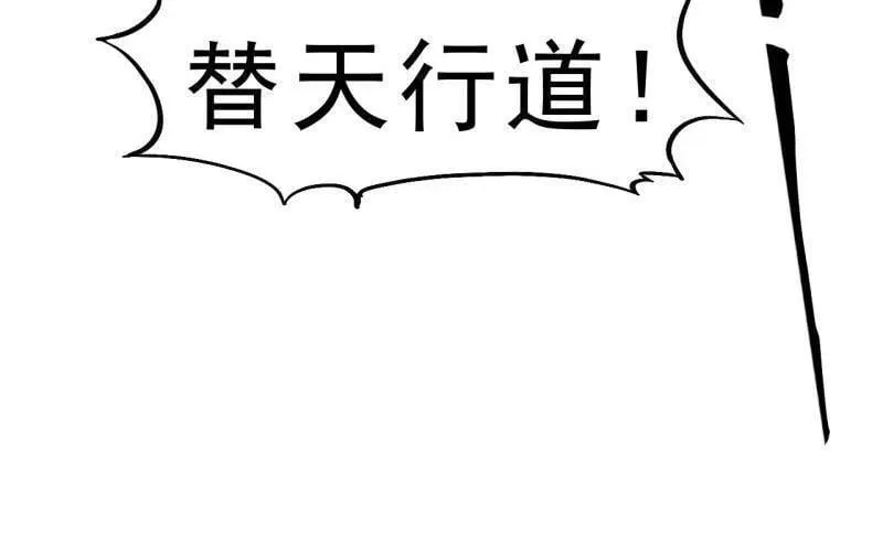 第1048话 ：天赐神像 第12页