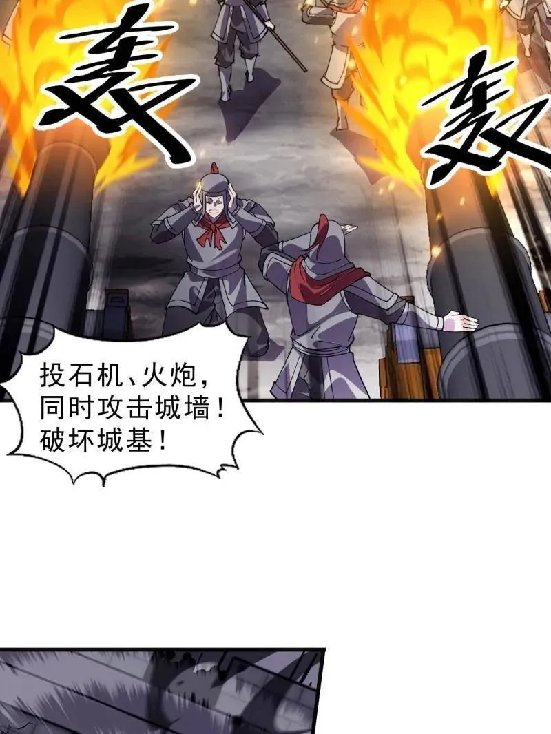 第1048话 ：天赐神像 第15页