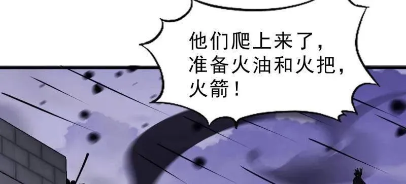 第1048话 ：天赐神像 第20页