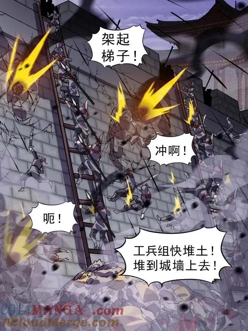 第1048话 ：天赐神像 第21页