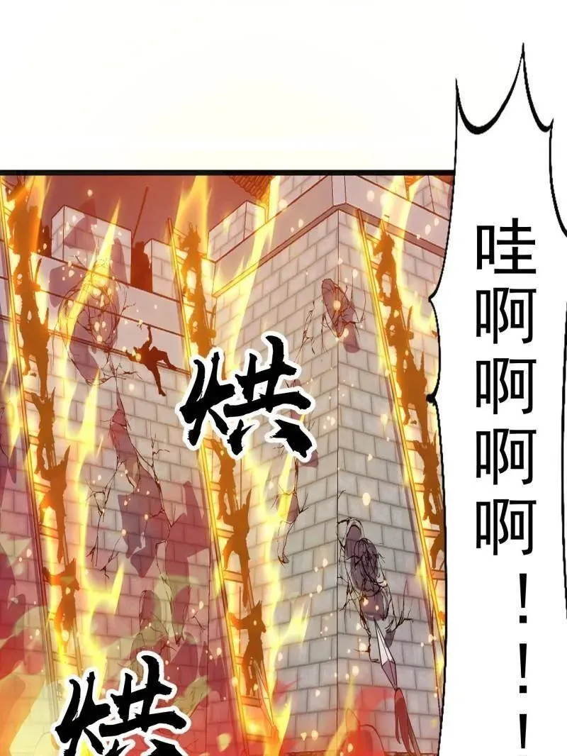第1048话 ：天赐神像 第27页