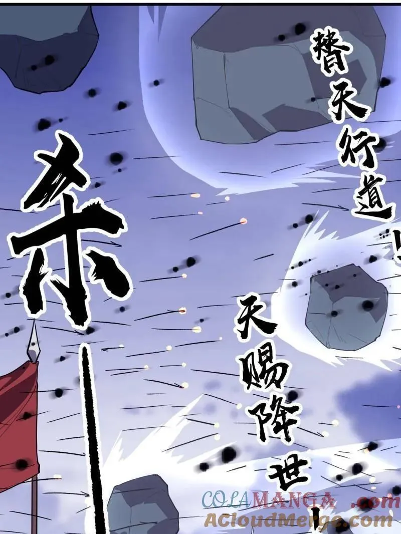 第1048话 ：天赐神像 第29页