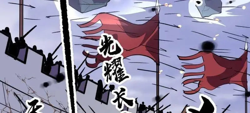 第1048话 ：天赐神像 第30页