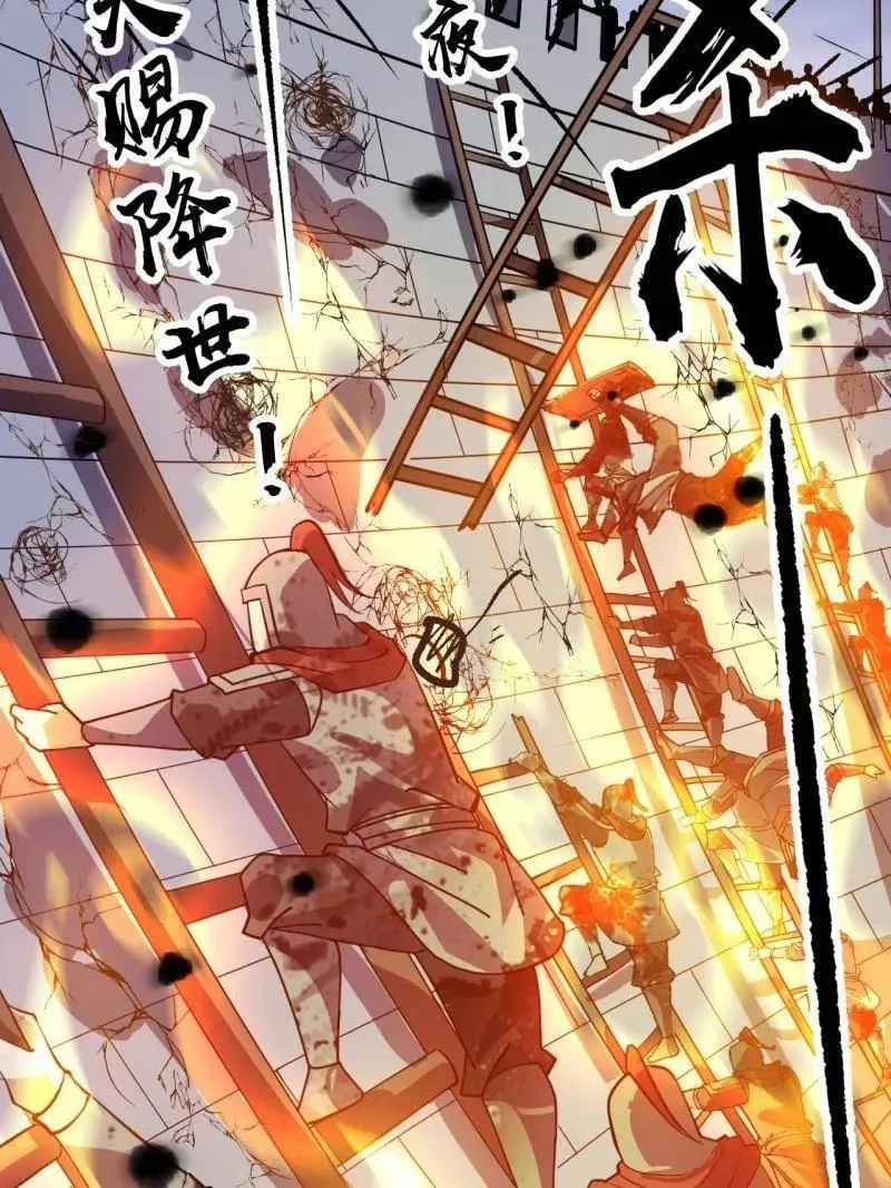 第1048话 ：天赐神像 第31页