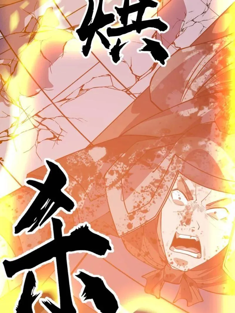 第1048话 ：天赐神像 第35页