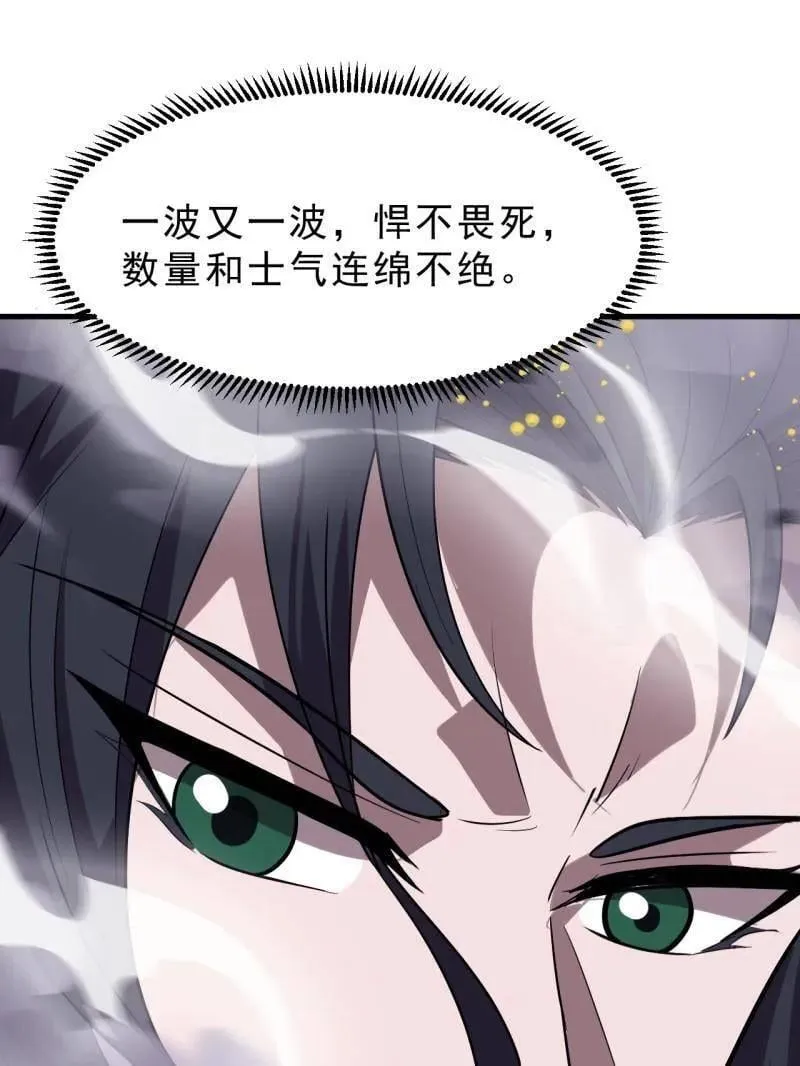 第1048话 ：天赐神像 第39页