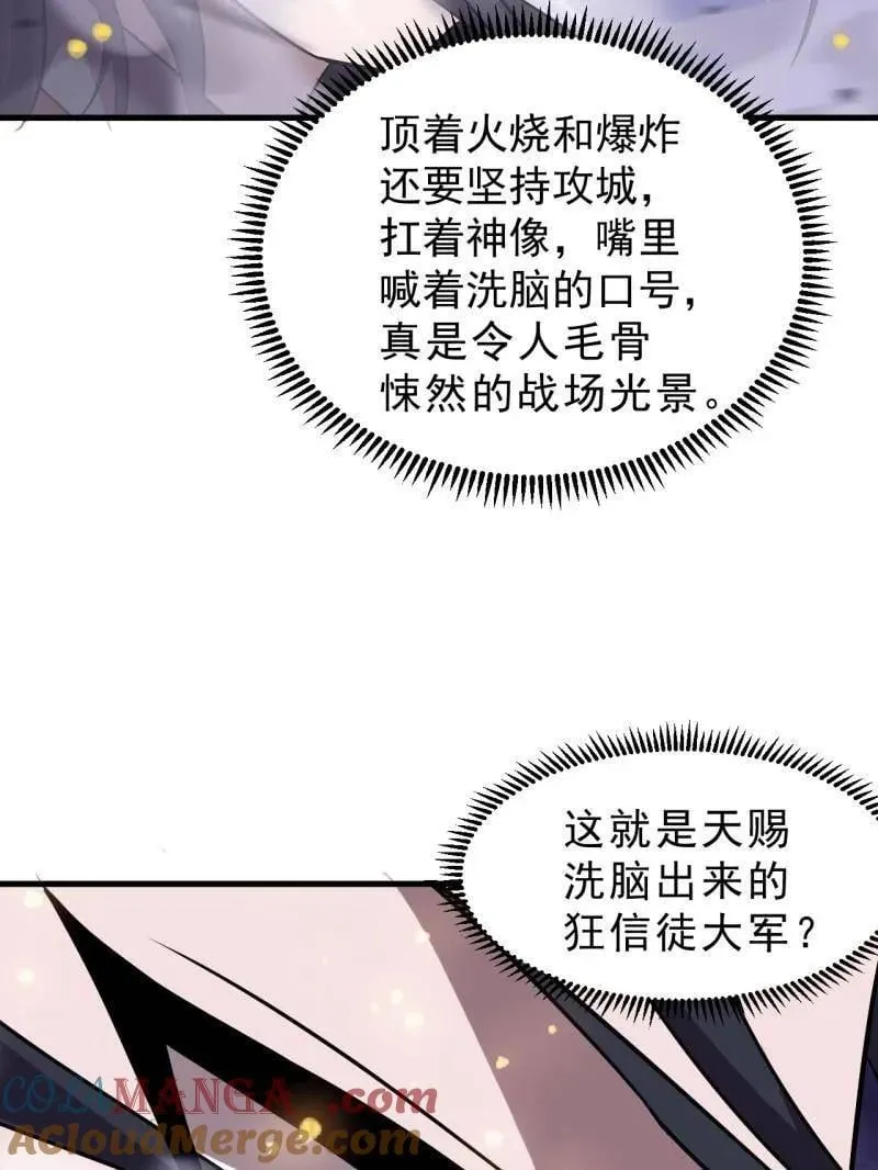 第1048话 ：天赐神像 第41页