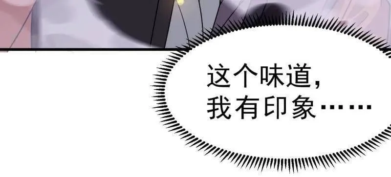 第1048话 ：天赐神像 第46页