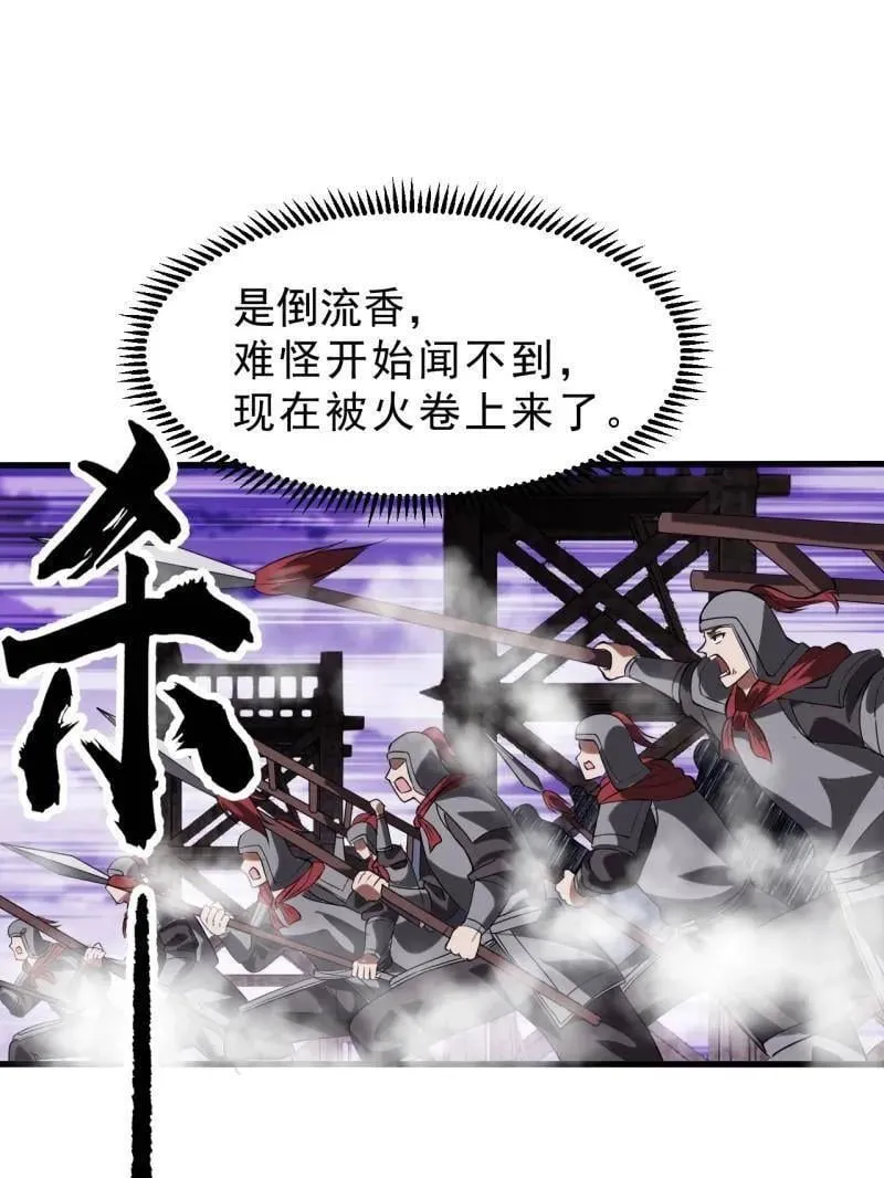 第1048话 ：天赐神像 第47页