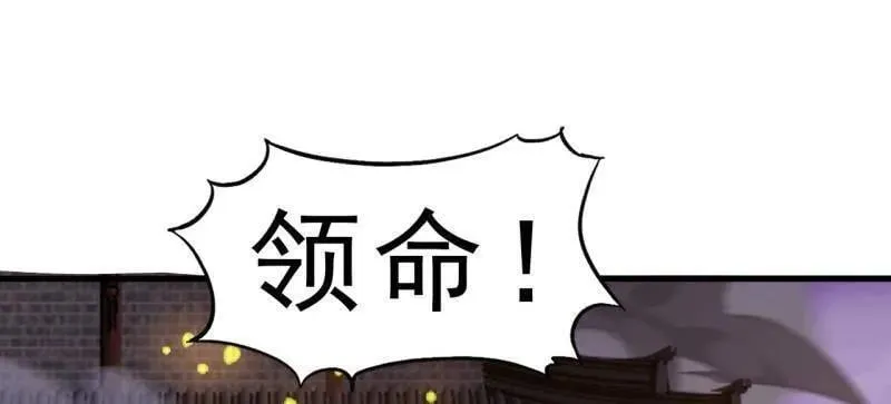 第1048话 ：天赐神像 第58页