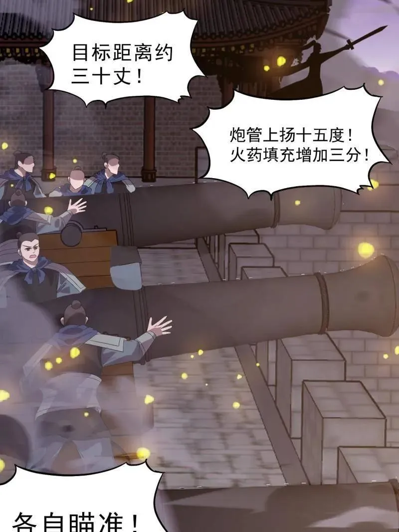 第1048话 ：天赐神像 第59页