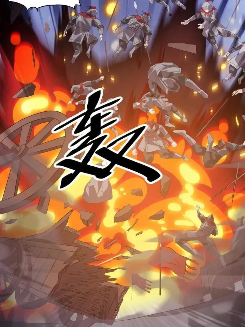 第1048话 ：天赐神像 第67页