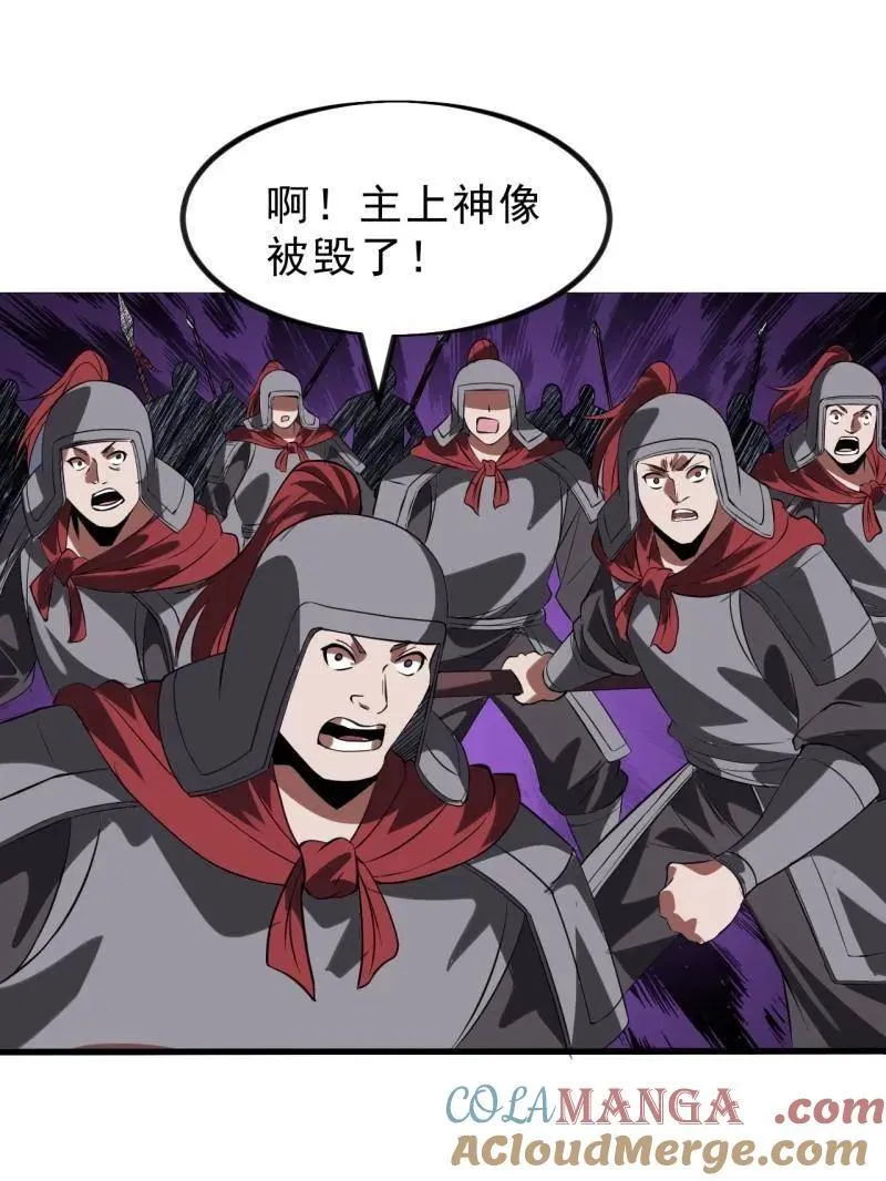 第1048话 ：天赐神像 第69页