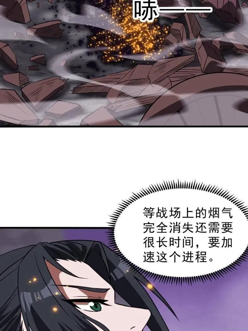 第1048话 ：天赐神像 第71页