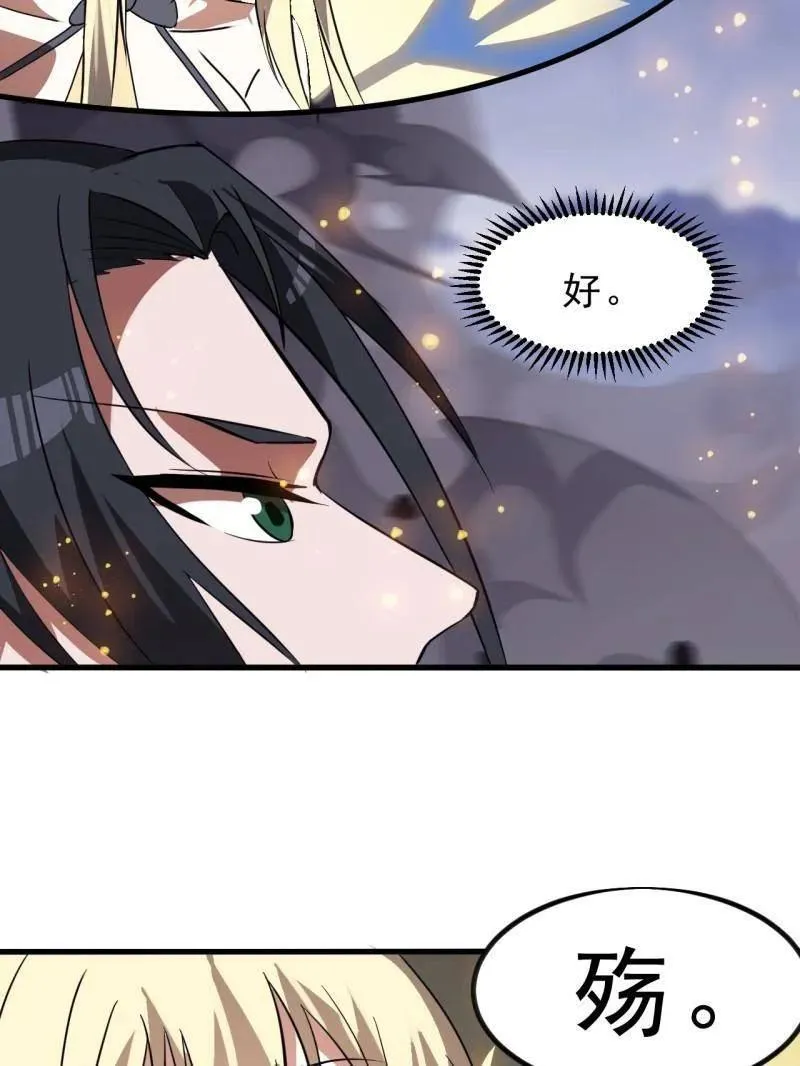 第1048话 ：天赐神像 第75页