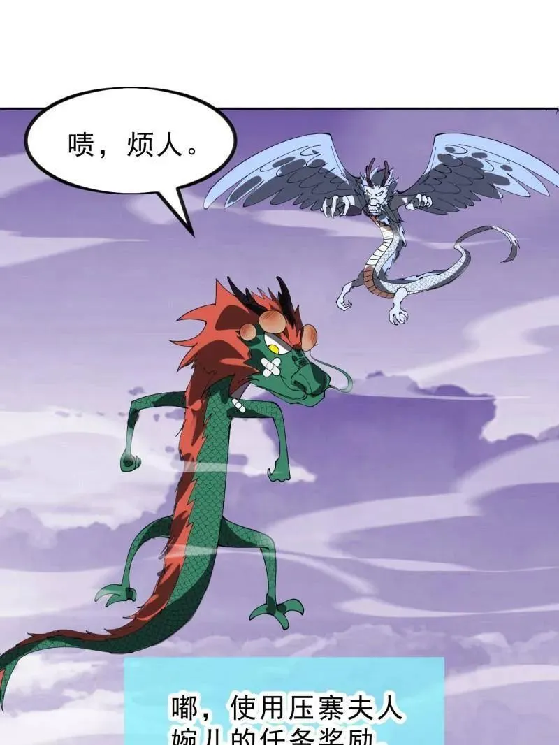 第1048话 ：天赐神像 第79页