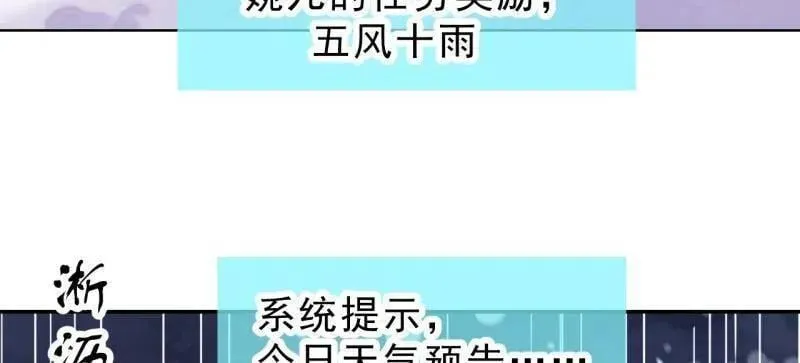 第1048话 ：天赐神像 第80页