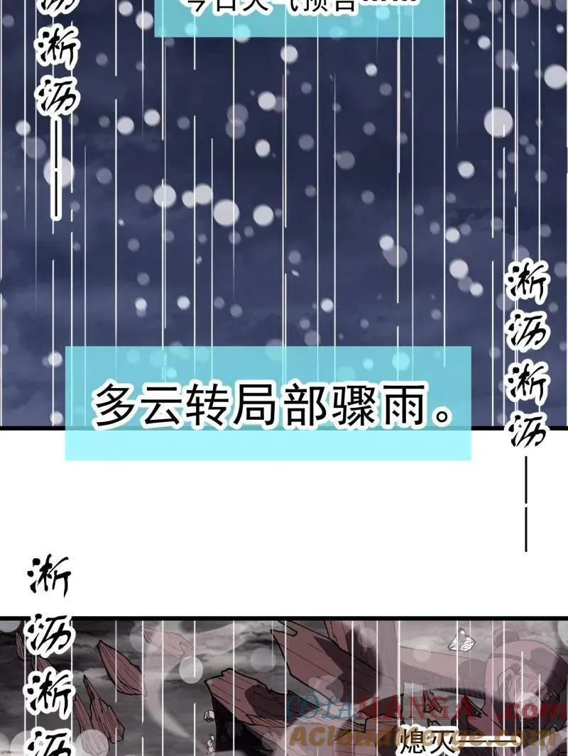 第1048话 ：天赐神像 第81页
