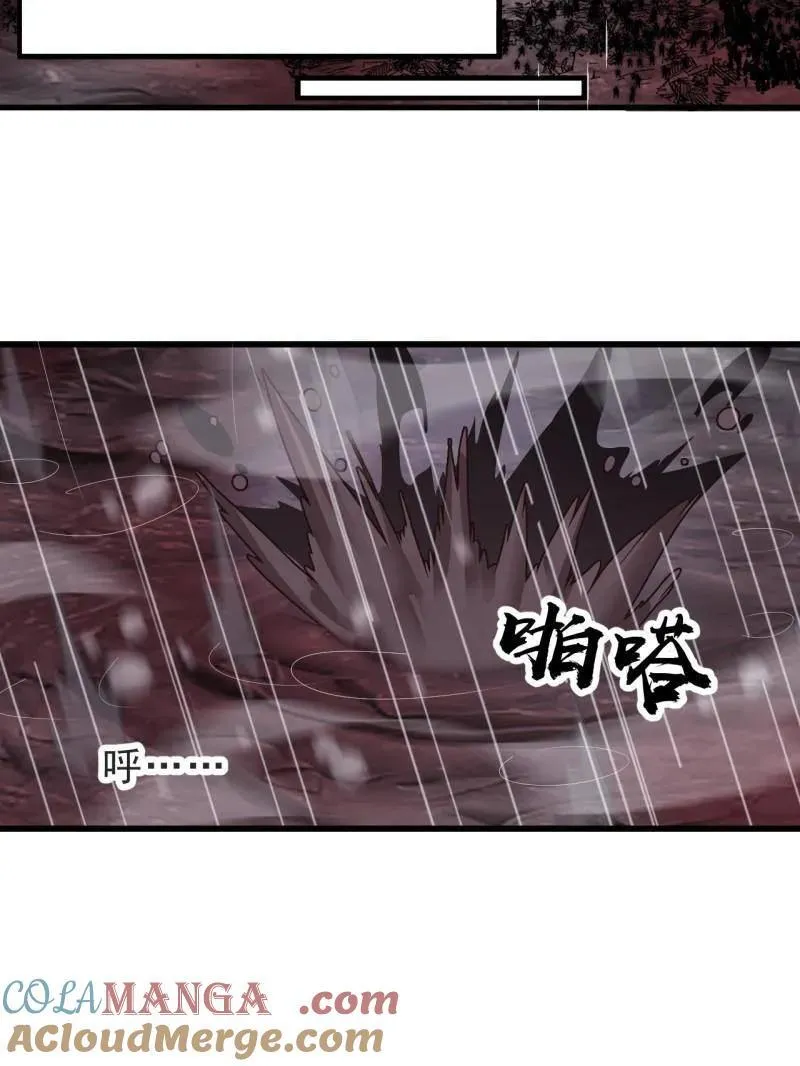 第1048话 ：天赐神像 第85页