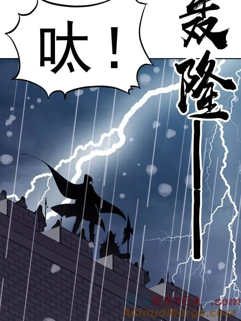 第1048话 ：天赐神像 第89页