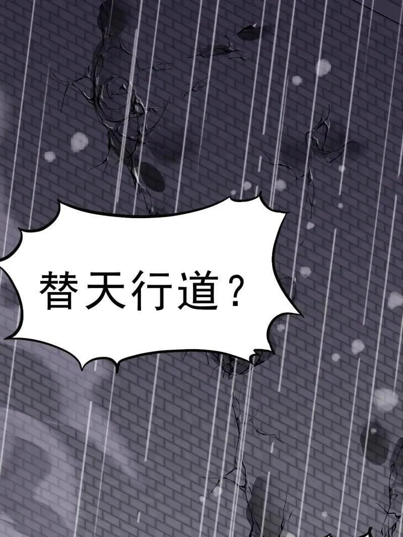 第1048话 ：天赐神像 第91页