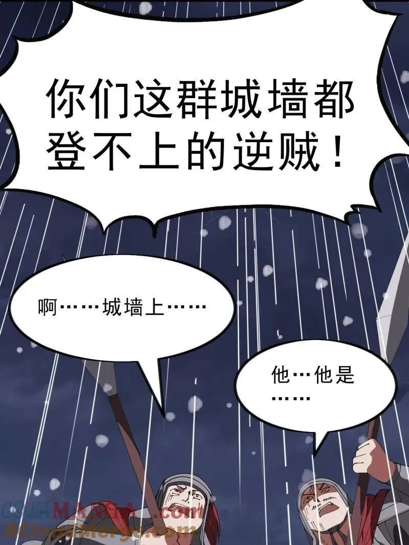 第1048话 ：天赐神像 第97页