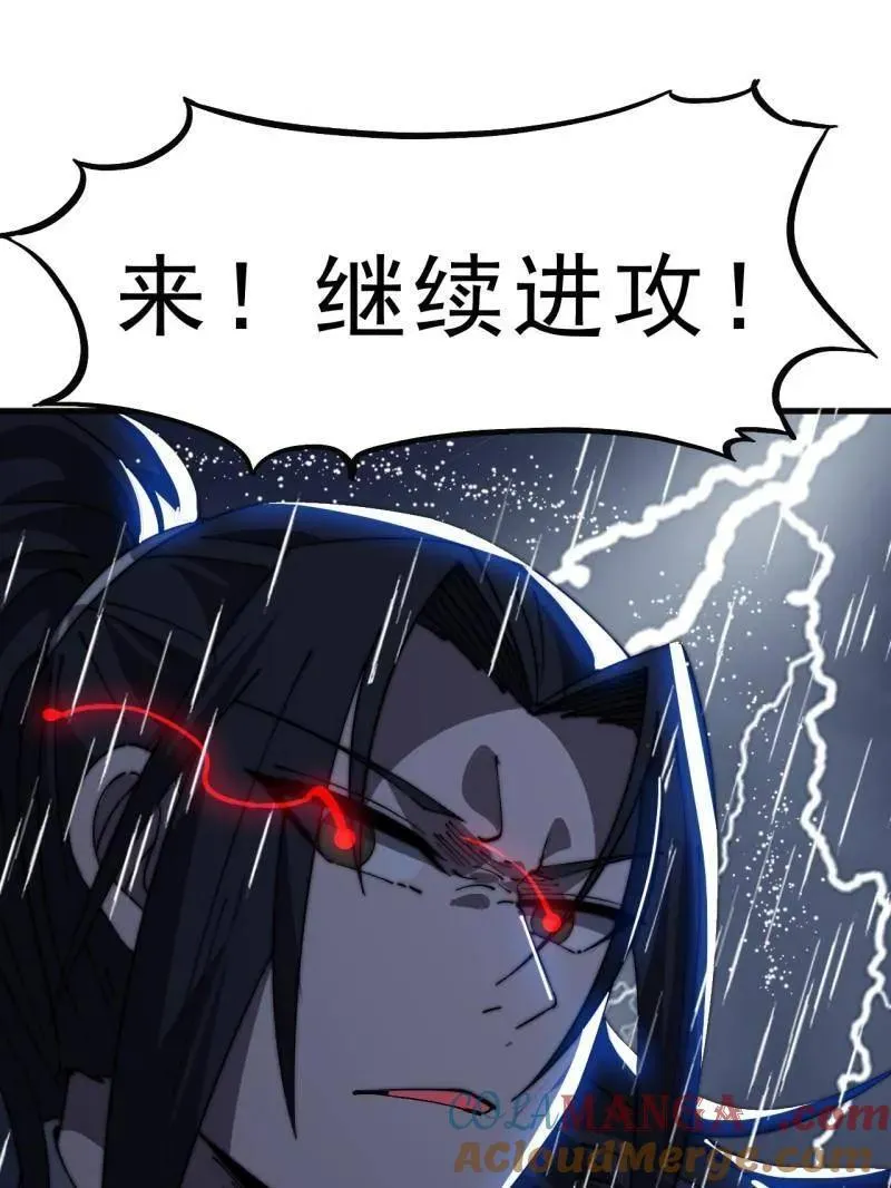第1048话 ：天赐神像 第101页