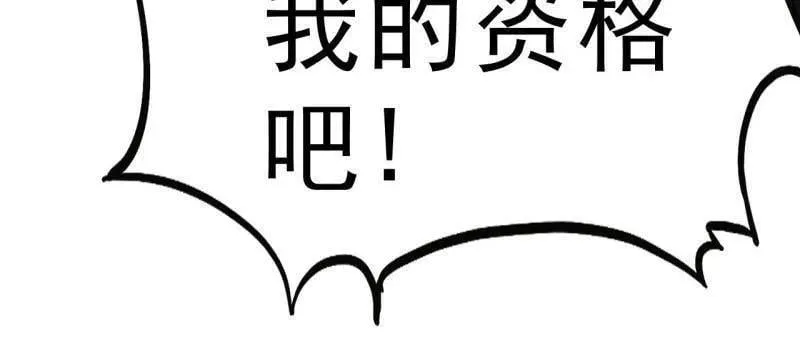 第1048话 ：天赐神像 第104页