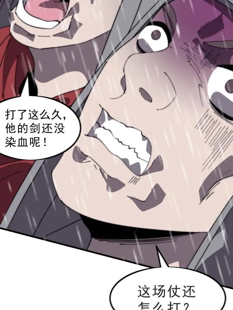 第1048话 ：天赐神像 第107页